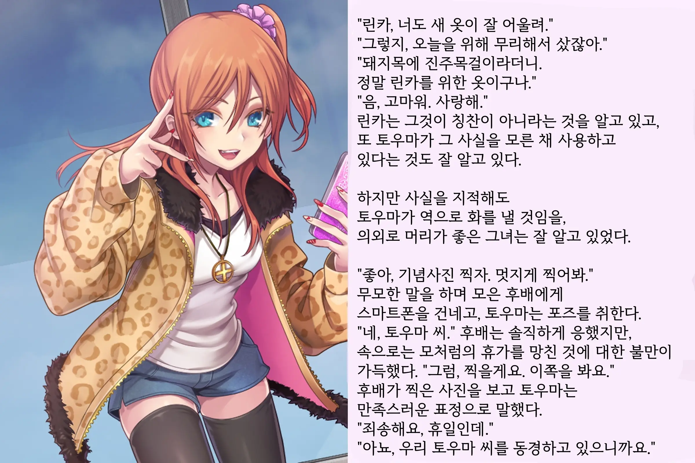 Kyousei Taikou Furyou Shounen | 강제퇴행불량소년